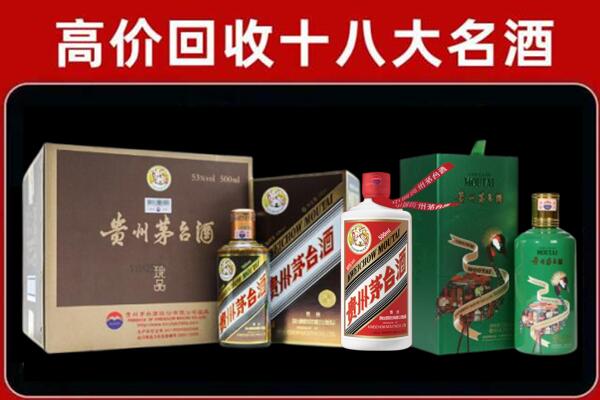 兴安盟科尔沁右前回收纪念茅台酒